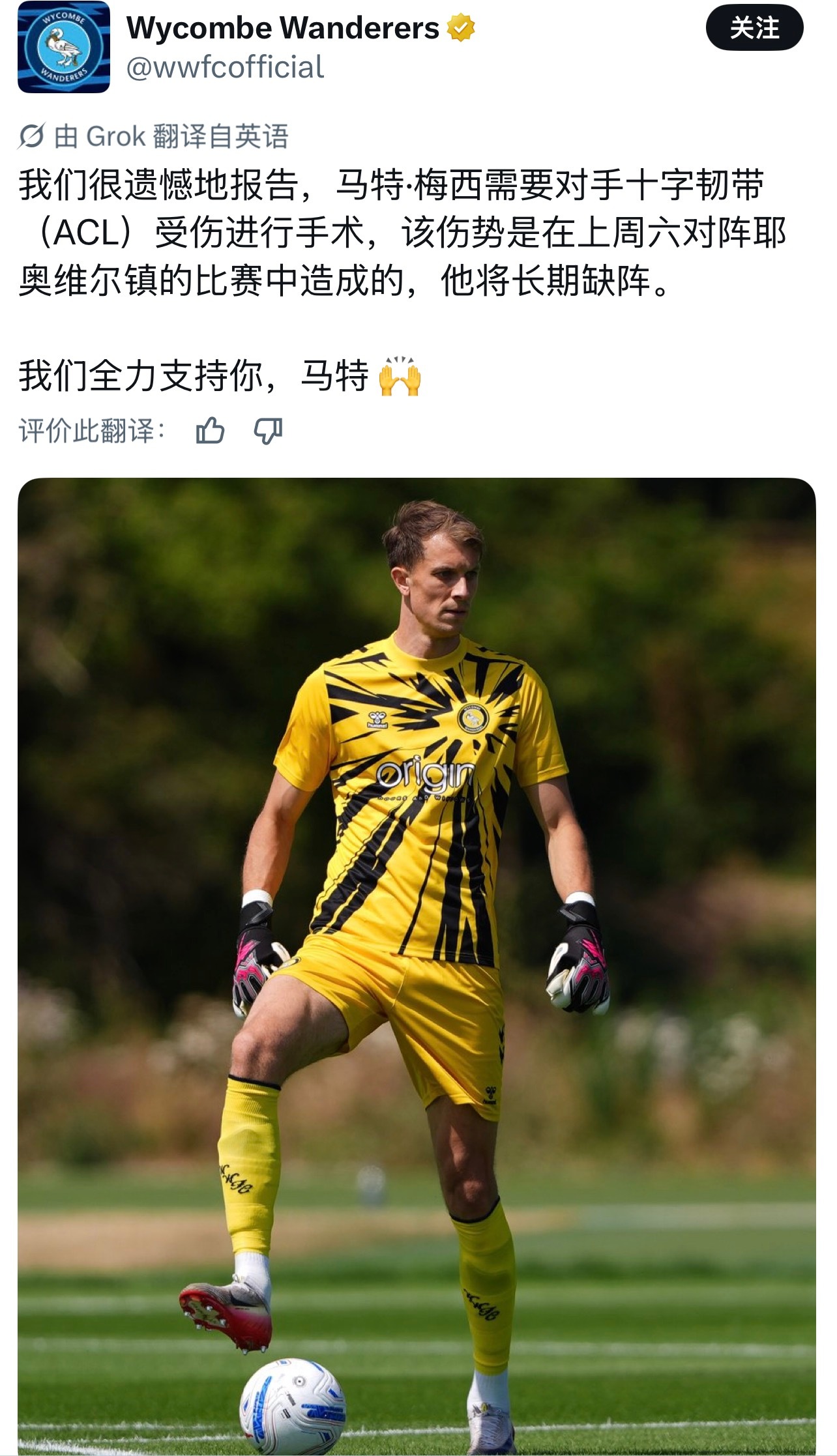 也成长为老将梅西了，祝早日康复