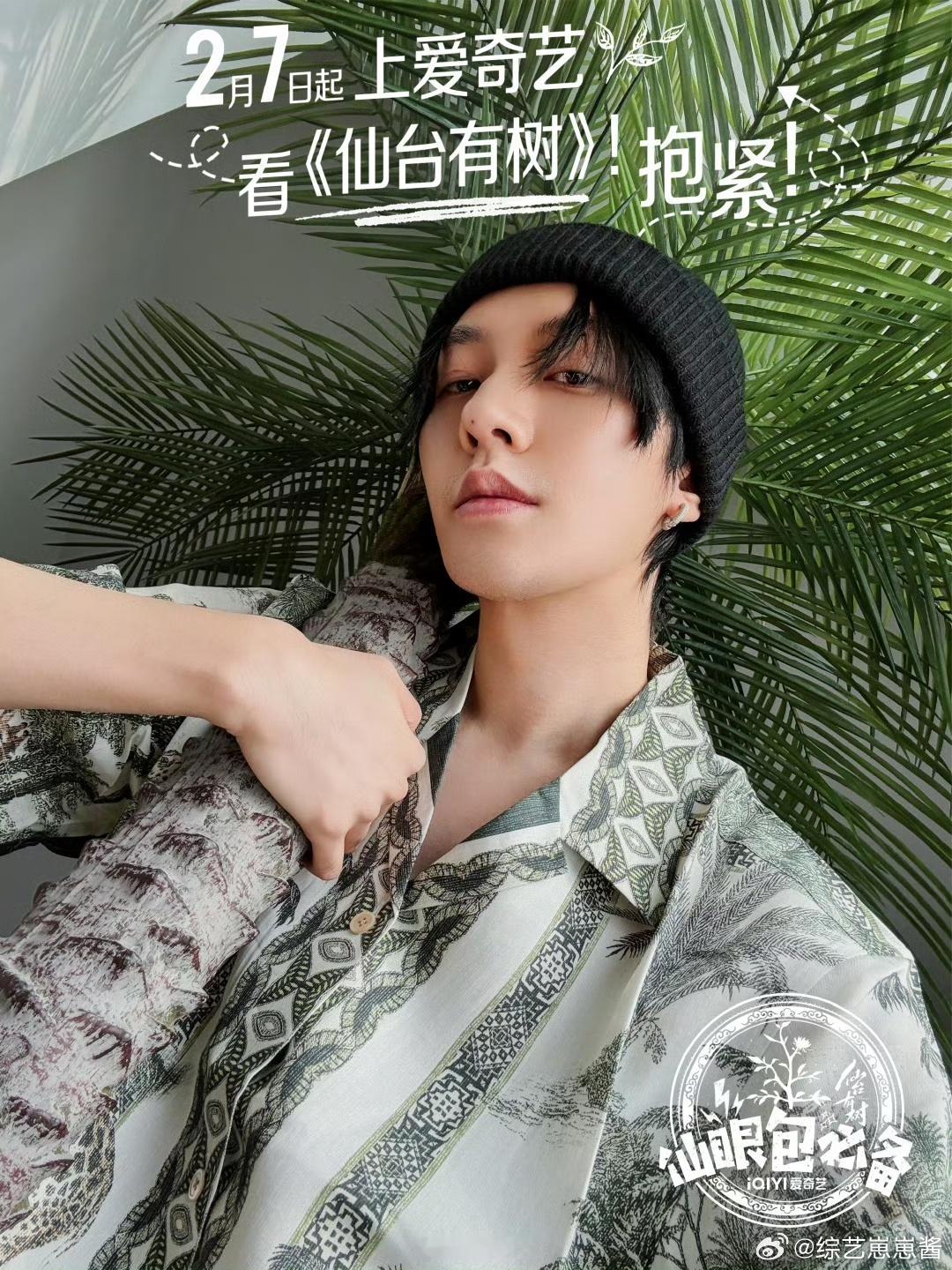 仙台有树全员抱树等开播 仙台有树这演员阵容全都在我的心坎上，邓为的苏易水，更让我