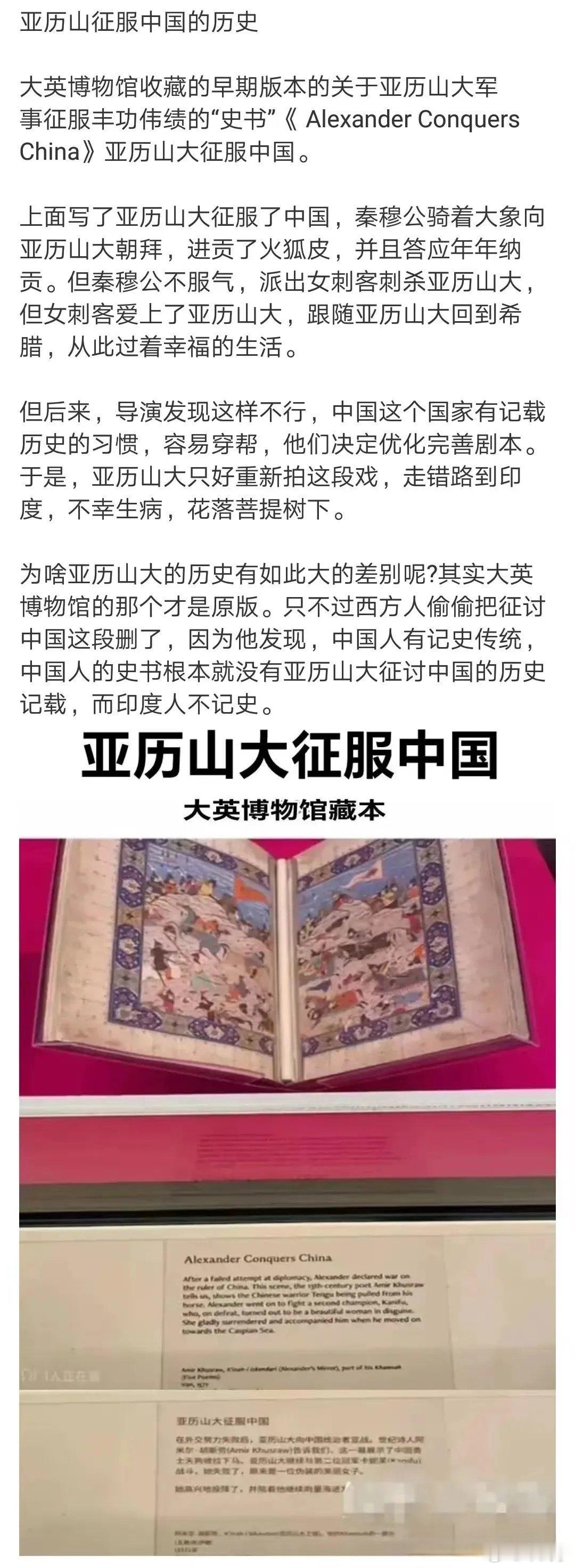 西方人要把伪史全部剔除还能剩下多少？ ​​​