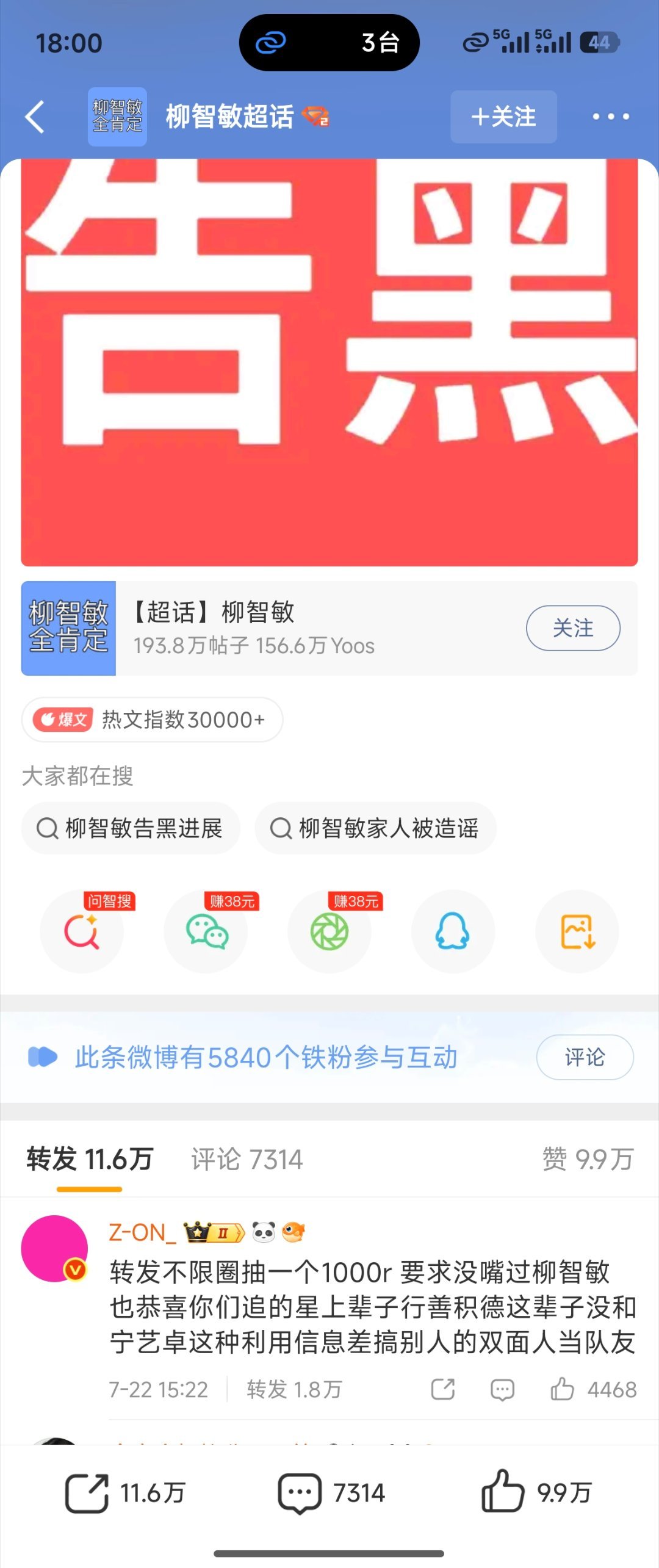 zon大妈不带宁艺卓谁理你们的维权？又说没提宁艺卓又在zfq高位挂着宁艺卓的名字