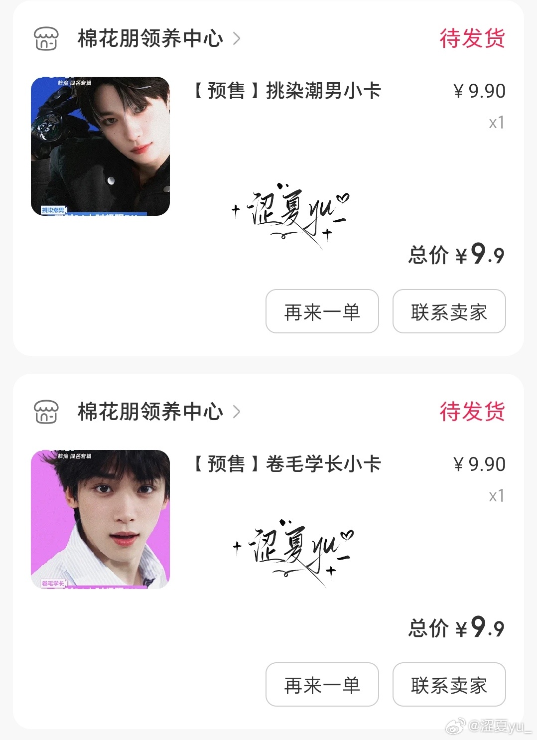 分享图片  专栏 · 对郑朋的爱