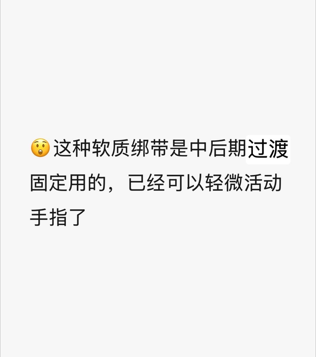 丁程鑫手怎么了看到小丁现在已经没有用硬的固定，开始用软绑带了，看来已经在稳步康复