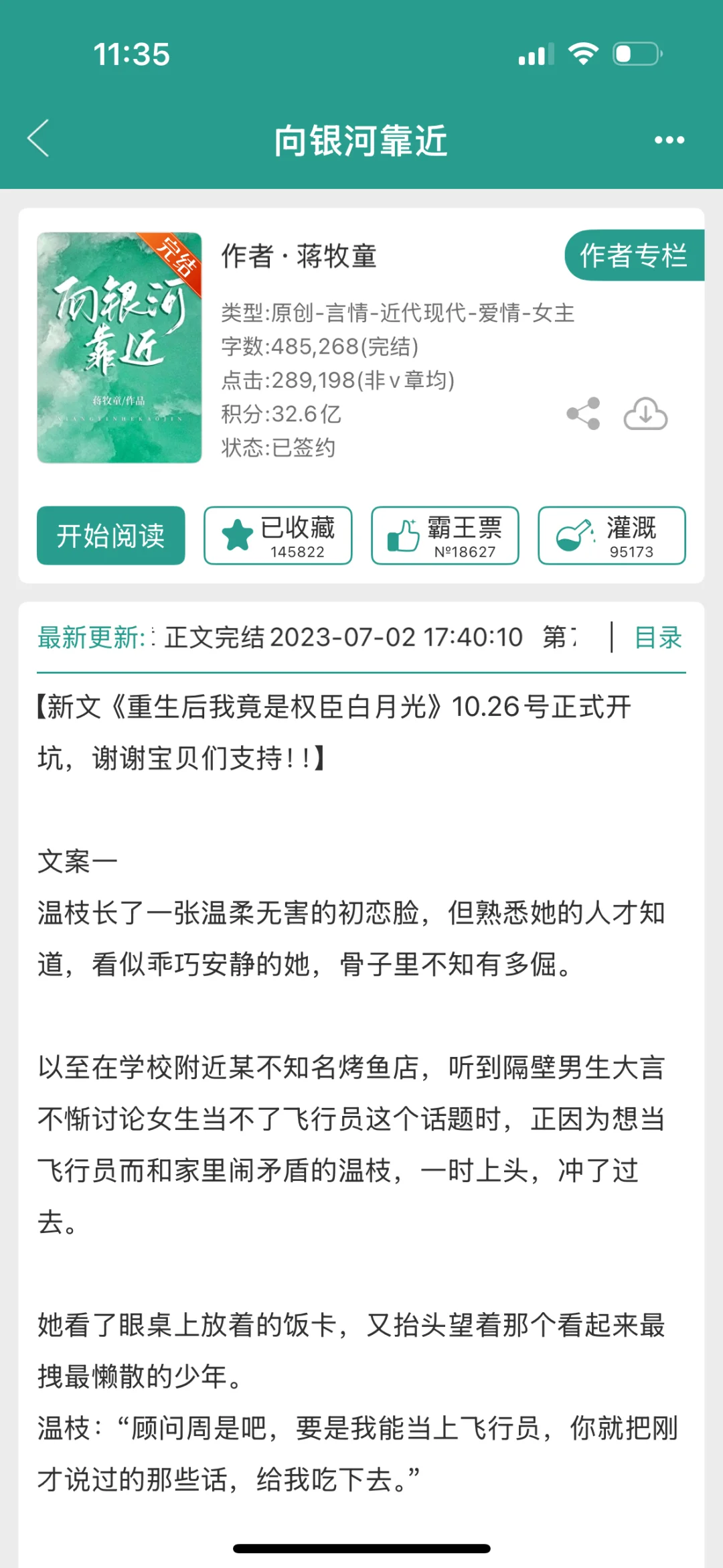 禁欲闷骚机长✖️甜飒女飞