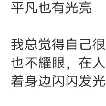 两个人，三观决定适不适合在一起，三餐决定能不能稳定的在一起，信任决定能不能长久的