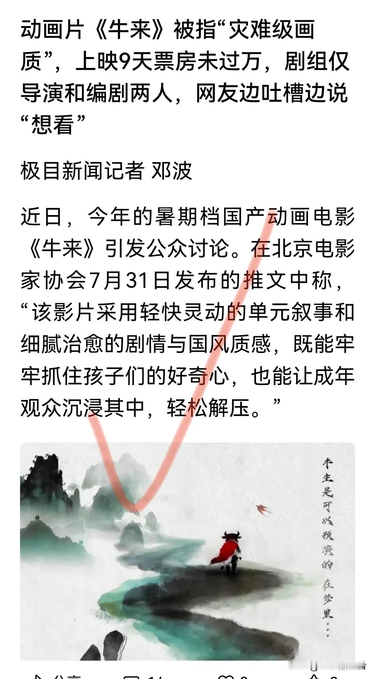 中国电影问题之——这种垃圾是怎么登上大银幕的。
估计审片的也没好好审，光看第1张
