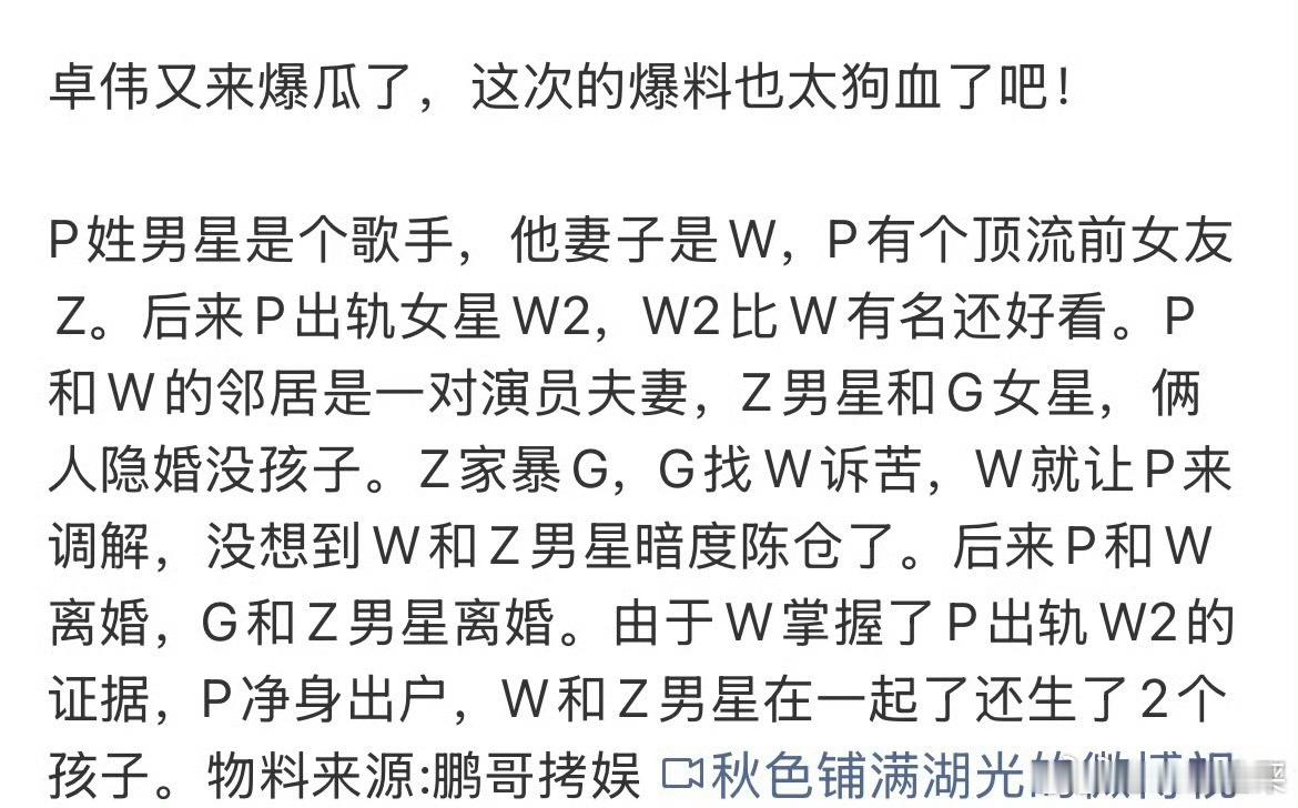 朴树 吴晓敏啊 这么快就出来了 朴树？演员吗还是歌手，怎么没听过，有点眼熟，事情