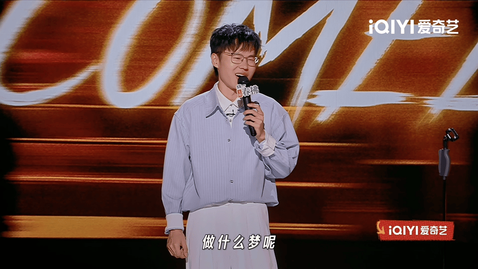 于祥宇 补课老师总能转型优秀主播喜剧之王单口季 于祥宇揭开行业真相：每个补课老师