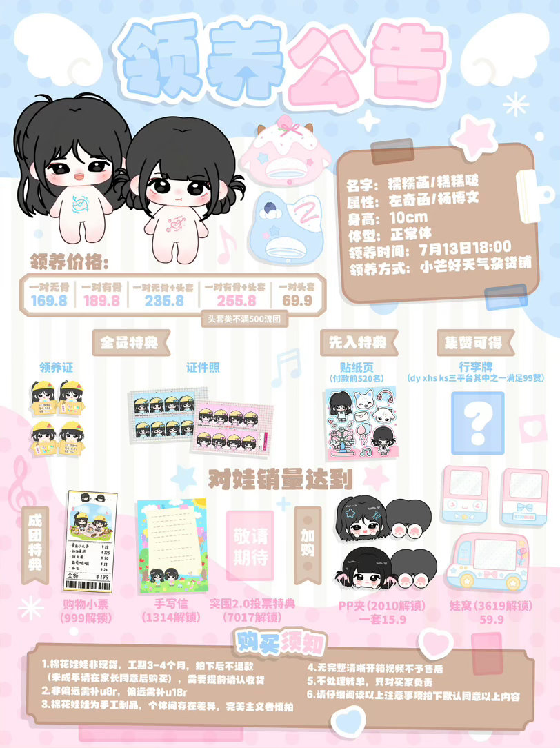 左奇函杨博文这个女娃好可爱呀 