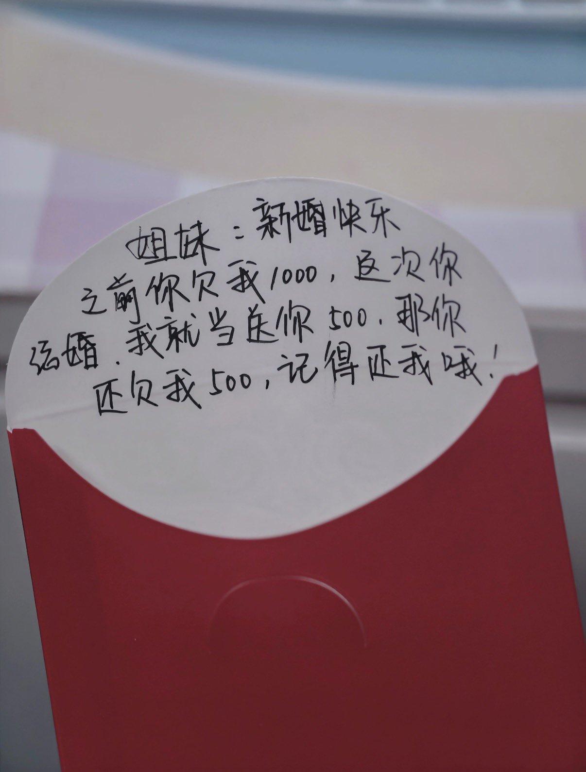 今天刷到个离谱的新婚红包，
直接给我看愣了！
 
不是我夸张，
长这么大，头一次