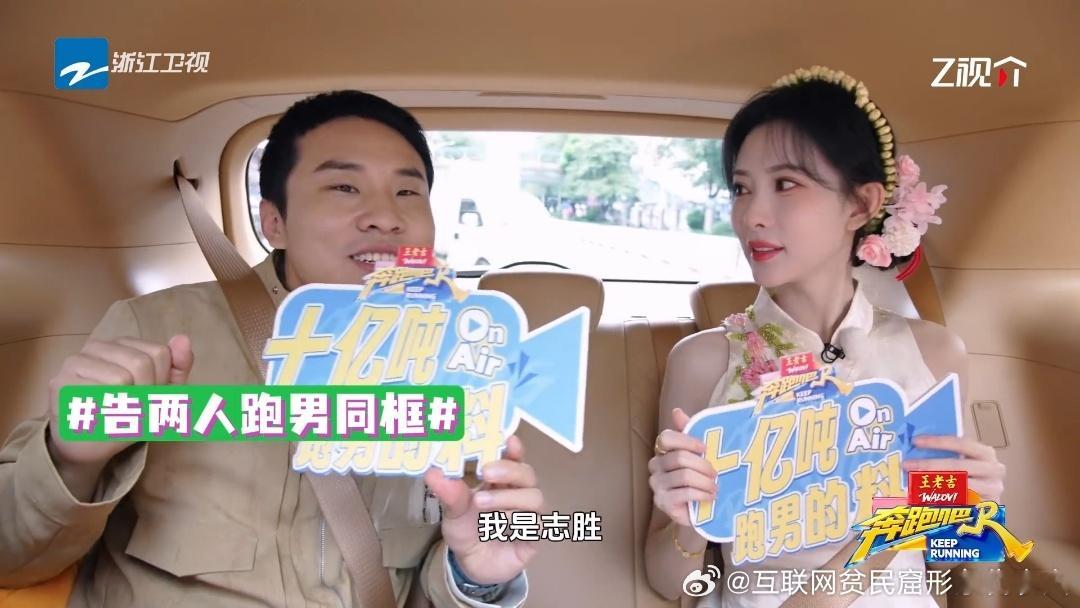 孟子义徐志胜说散就散徐志胜用说散就散形容孟子义奔跑吧 徐志胜形容和孟子义的友情是