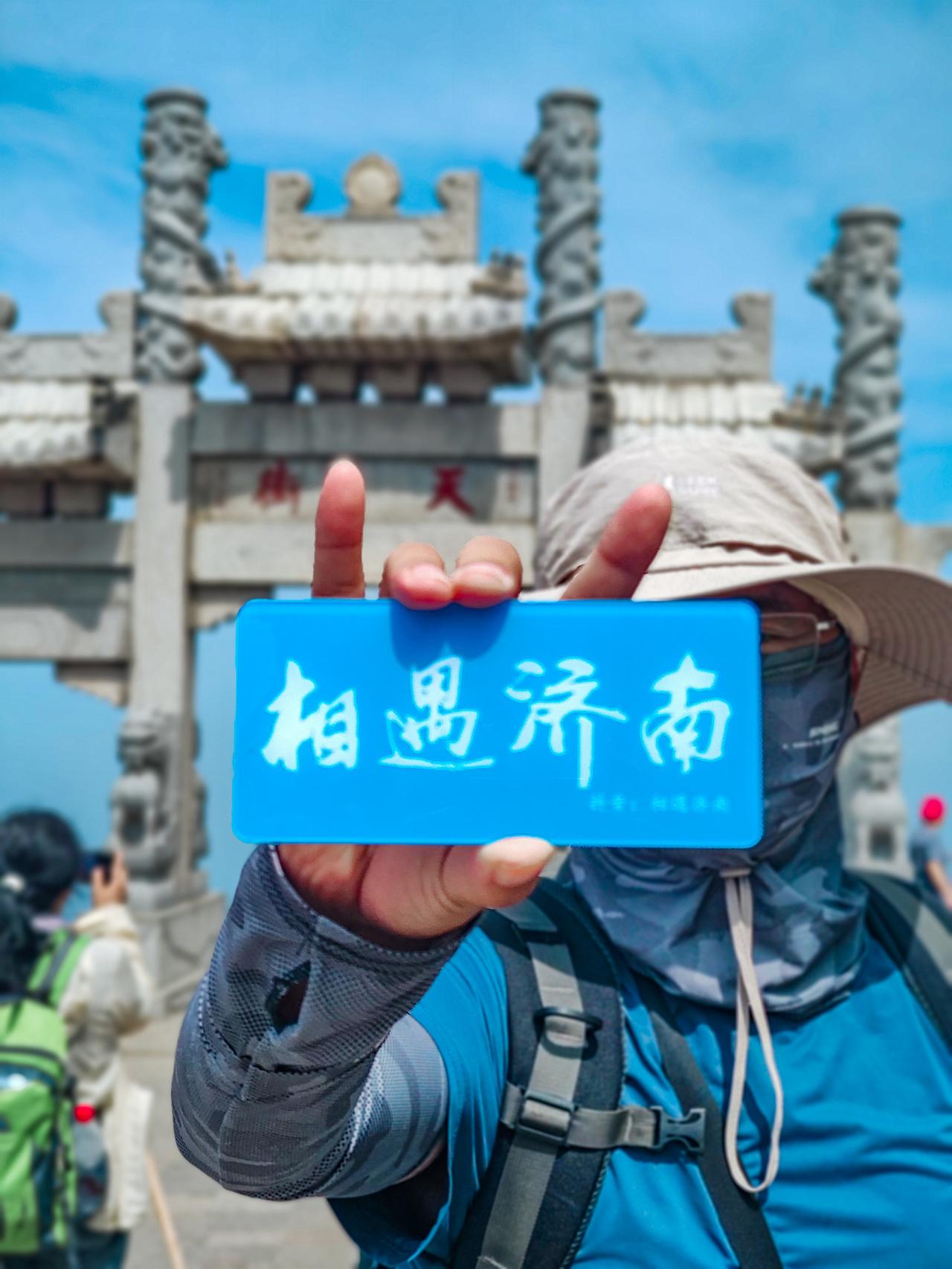 泰山之行。人多，也耽误不了爬山。