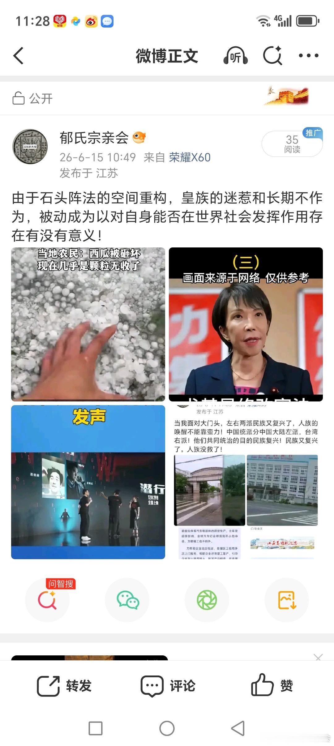 石头阵法内，以常规民道短时间内衰黄道 