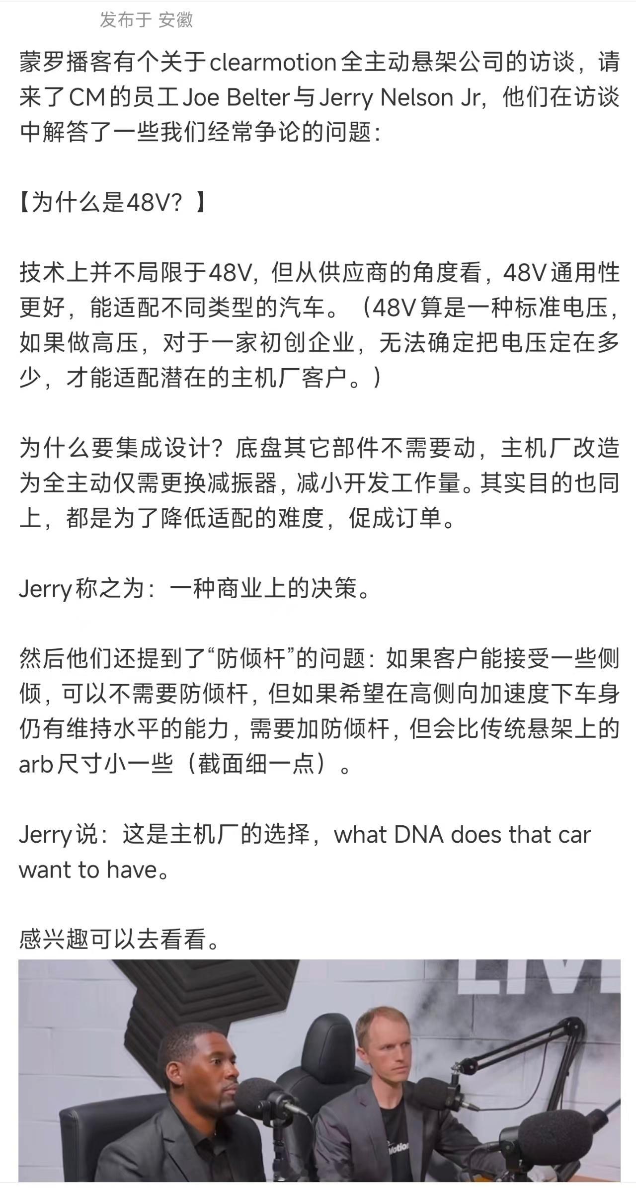 划重点，选择48V主动悬架技术是一种商业上的决策，为了能适配更多的车。为什么要集