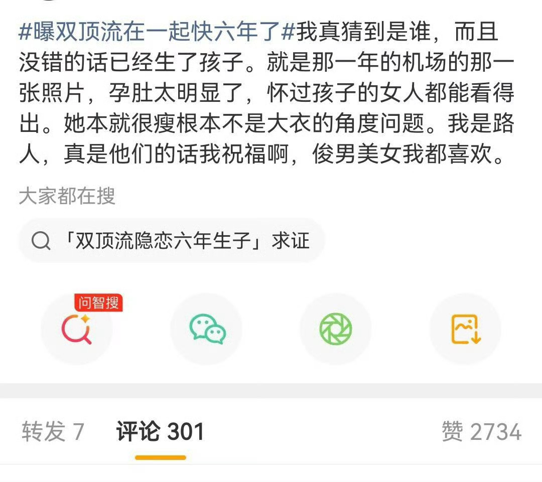 曝双顶流的孩子已经三周岁了 两人在一起快六年了，孩子应该三周岁了！女顶流当时被狗