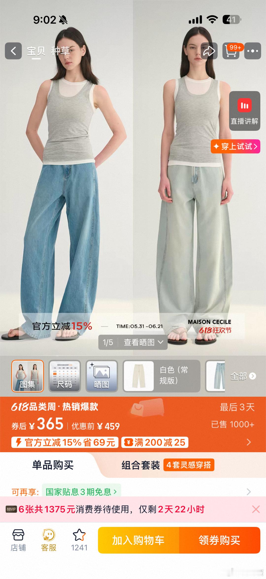 天猫618首发8.5折消费券准备暑假出门游玩，翻遍购物车迟迟没有下单，就等划算活