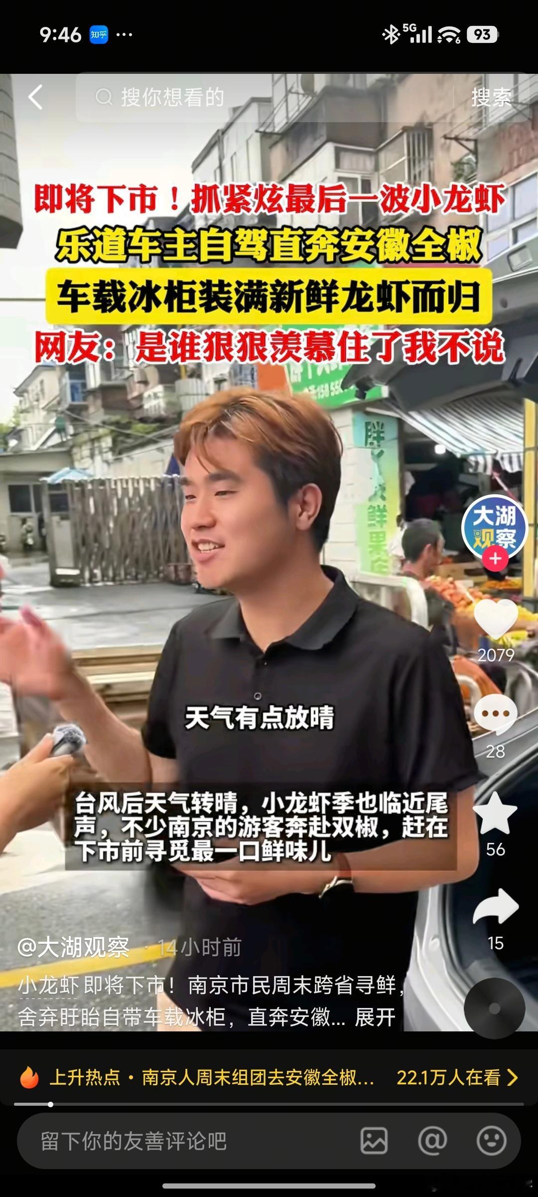 乐道这个52升大冰柜又一次火出圈了。南京朋友去滁州买小龙虾，用这52升的大冰柜直