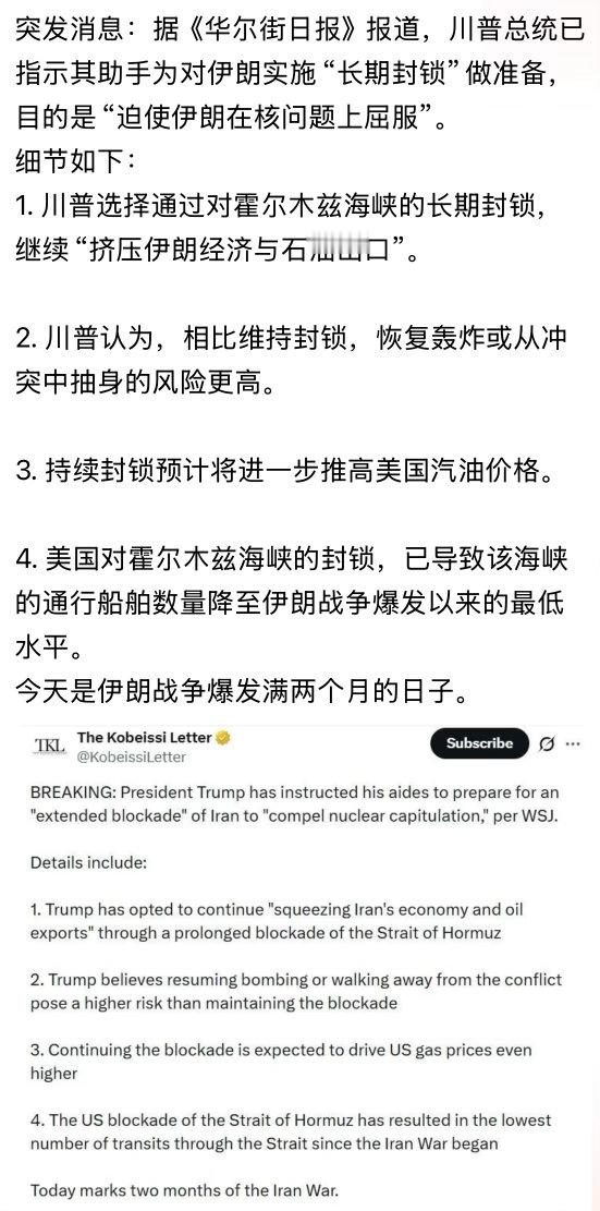 不撞南墙不回头！伊卫队的决策逻辑往往与说话不同。战争的结束也取决于他们的降“度”