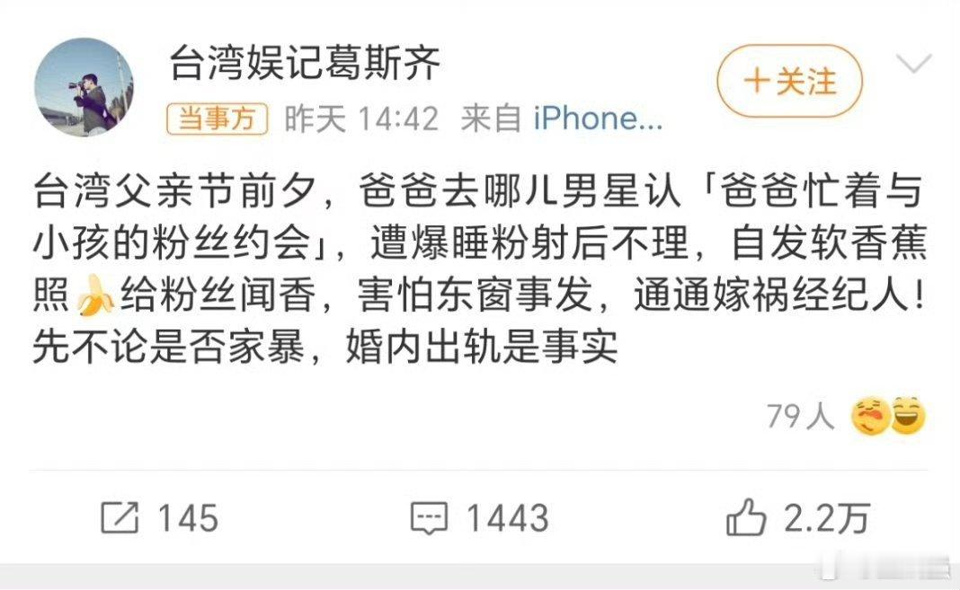 曝爸爸去哪儿男明星婚内出轨 从平台DeepSeek提供的信息，猜测两位男明星嫌疑