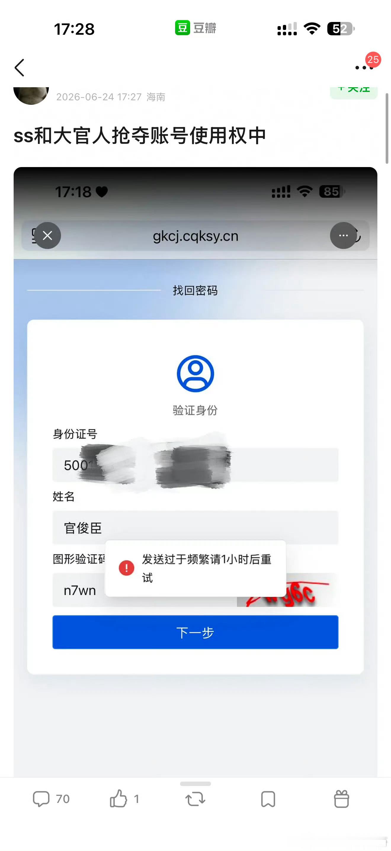 官俊臣高考成绩大官人啥也不干就看到自己成绩了 