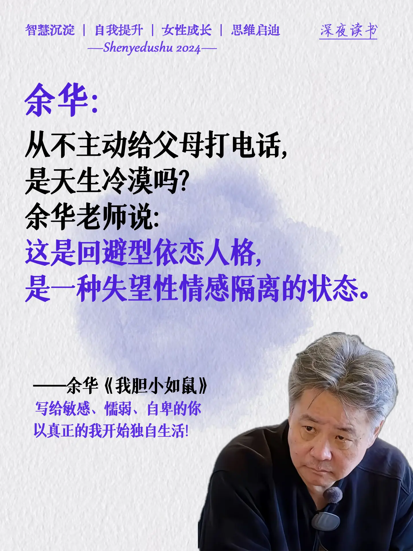 这个冬天被余华的文字狠狠温暖了～🤔余华首次坦露内心，承认自己是个敏感...