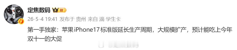 iPhone17官宣降价 苹果这招太狠了。大量扩产iPhone17系列，最终还是