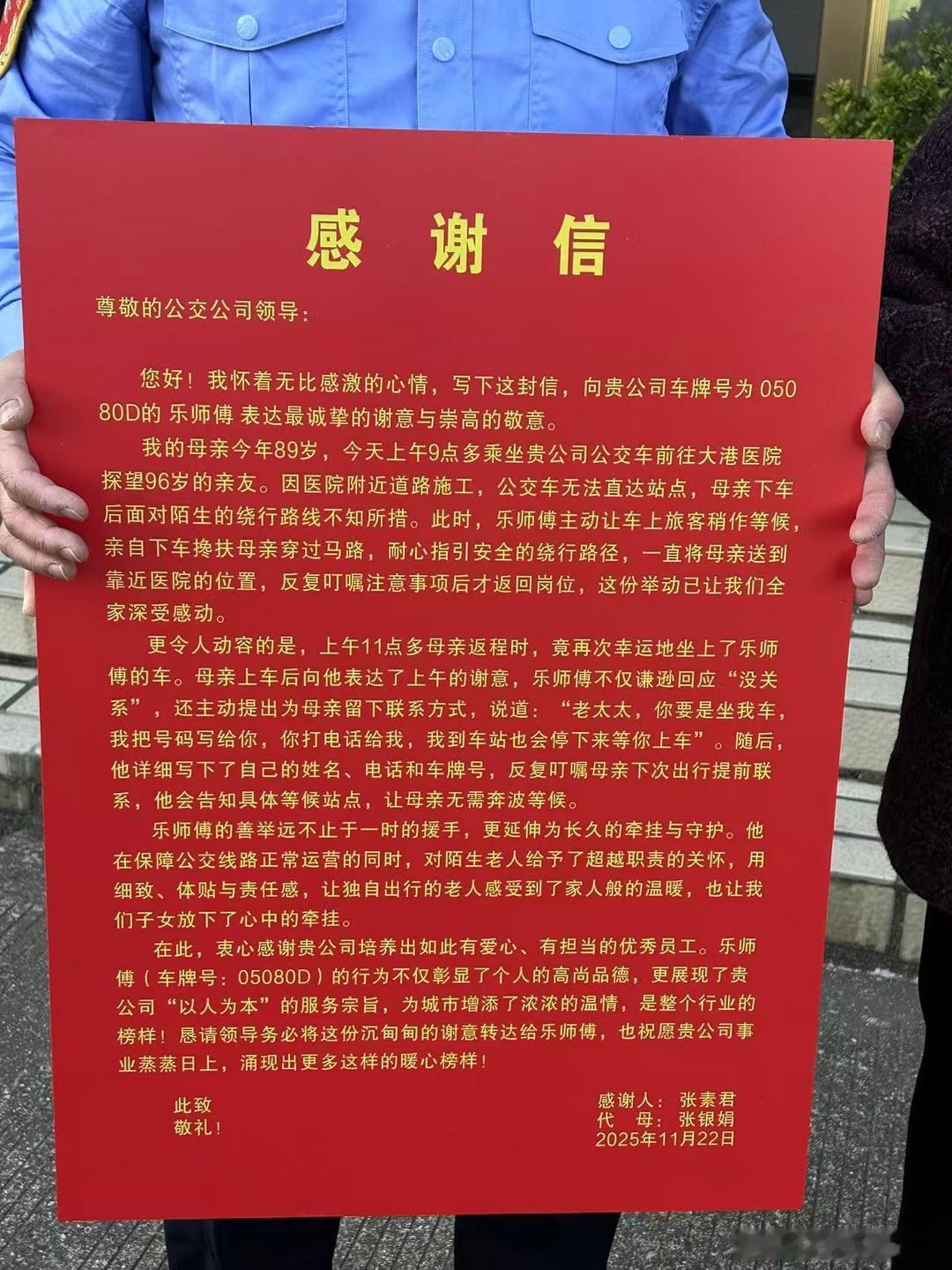 宁波北仑两好人相遇善意双向奔赴宁波北仑上演最动人的 “好人相遇”——“浙江好人”