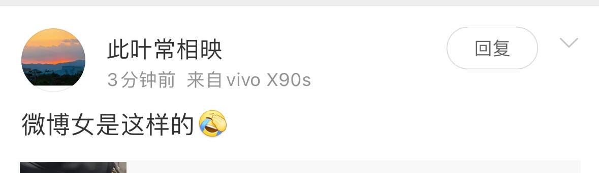 vivo X90s 阳刚男用户～发出感叹 