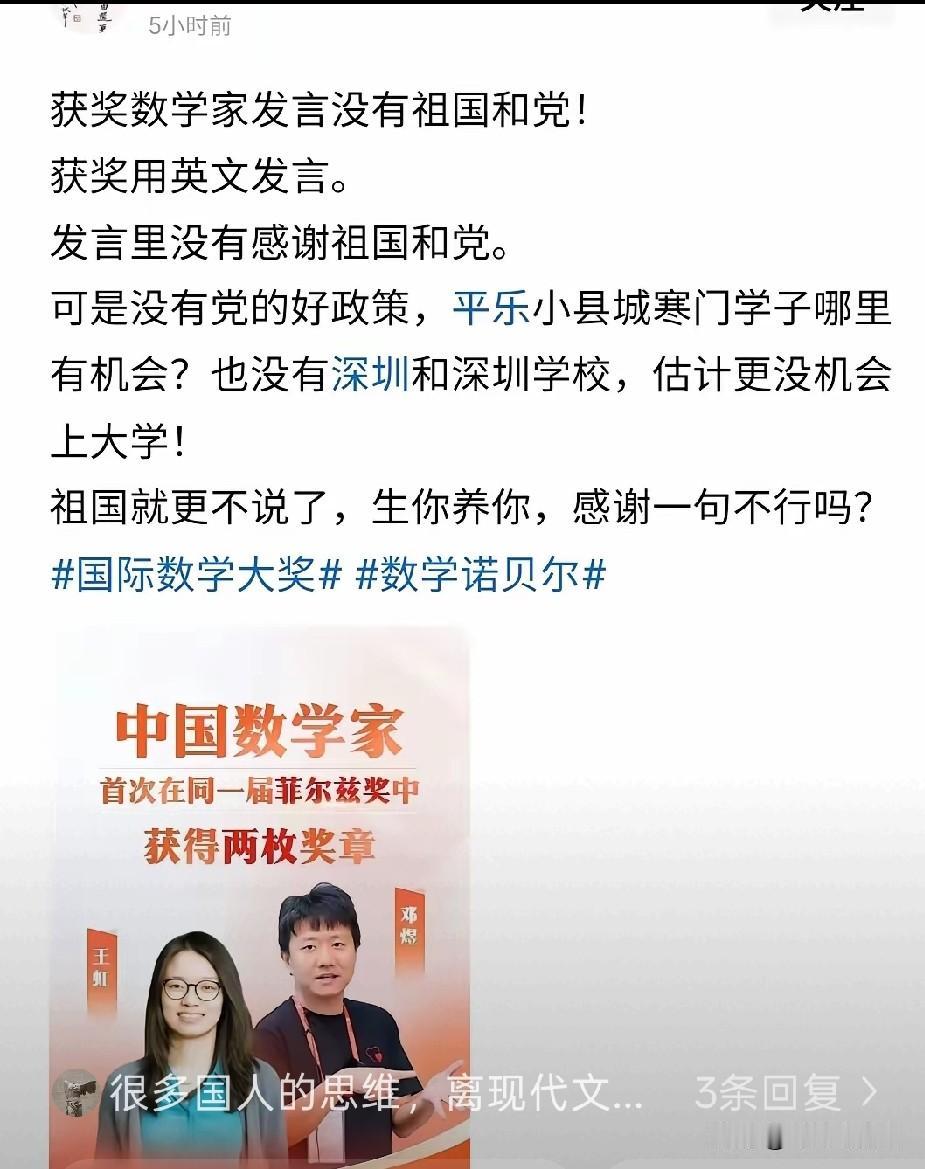 获奖了，绝大多数中国人都感到很高兴
但是一小撮人站出来，阴腔怪调的在鸡蛋里面挑骨