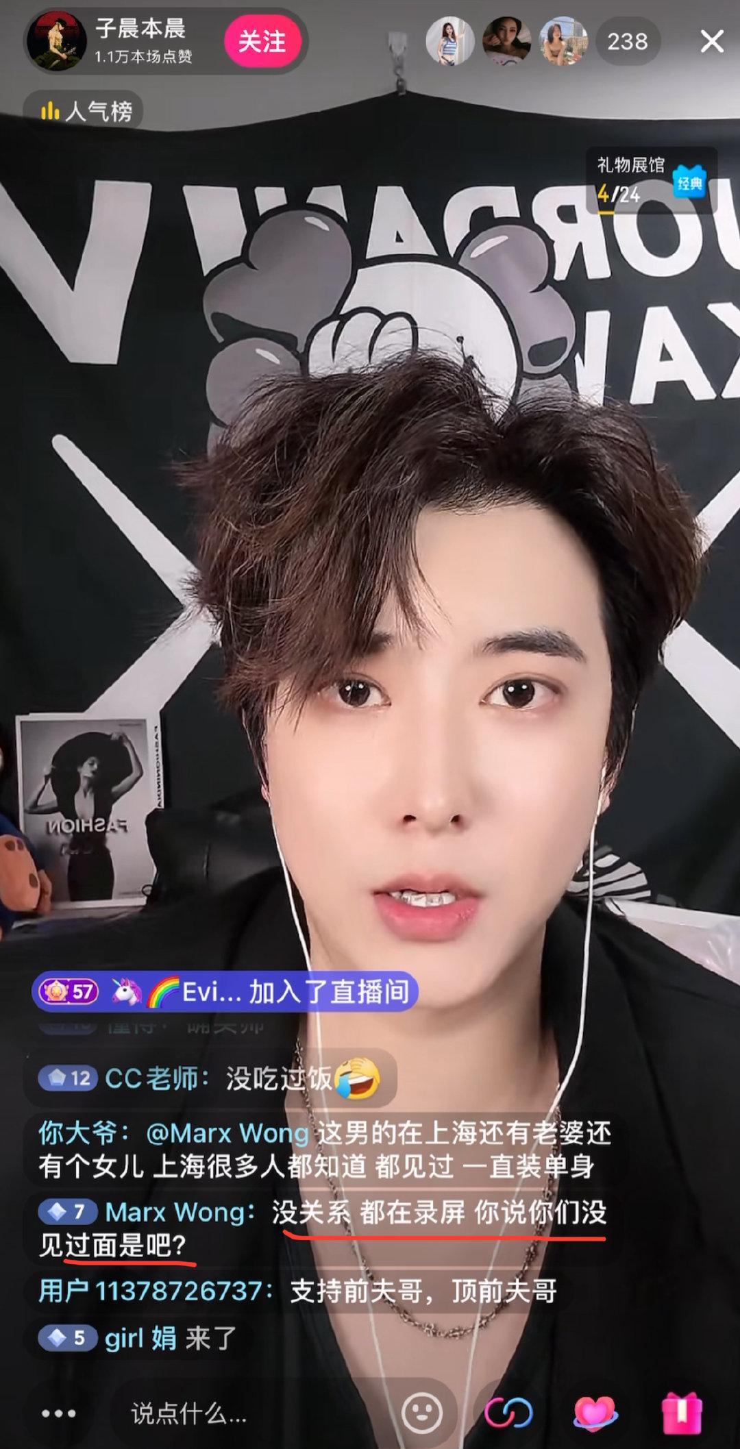 #子晨本晨称没见过叶珂##叶珂前夫回复子晨#网传叶珂给男主播刷一百万的当事人子晨