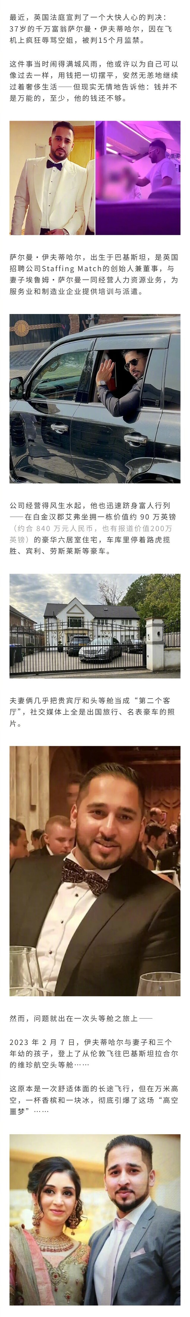 英国富豪在飞机上喝酒后狂骂空姐，连骂八个小时，还威胁要到空姐所住的宾馆将其拖出来