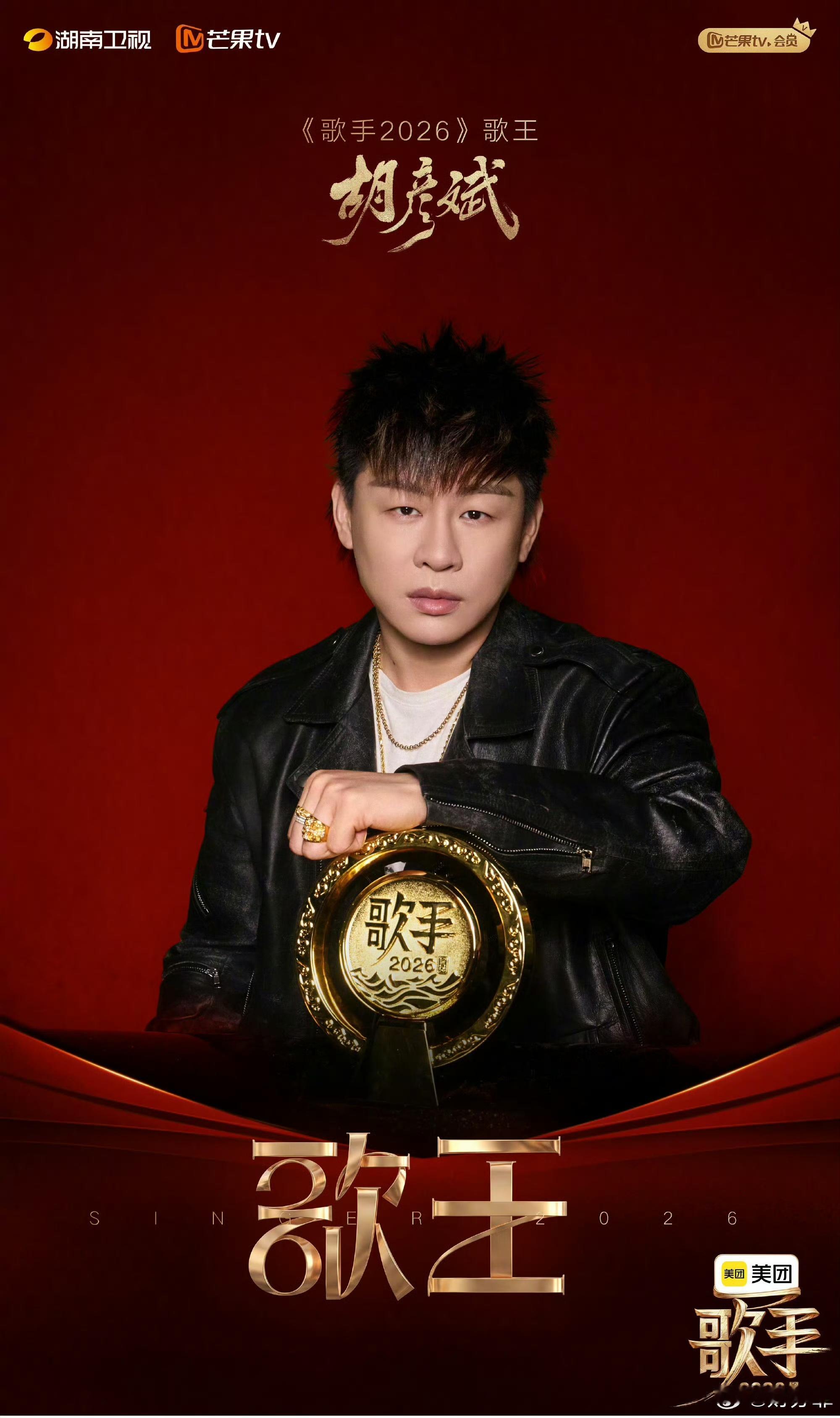 歌手排名胡彦斌歌王胡彦斌胡彦斌就是宝藏歌手！！！ 