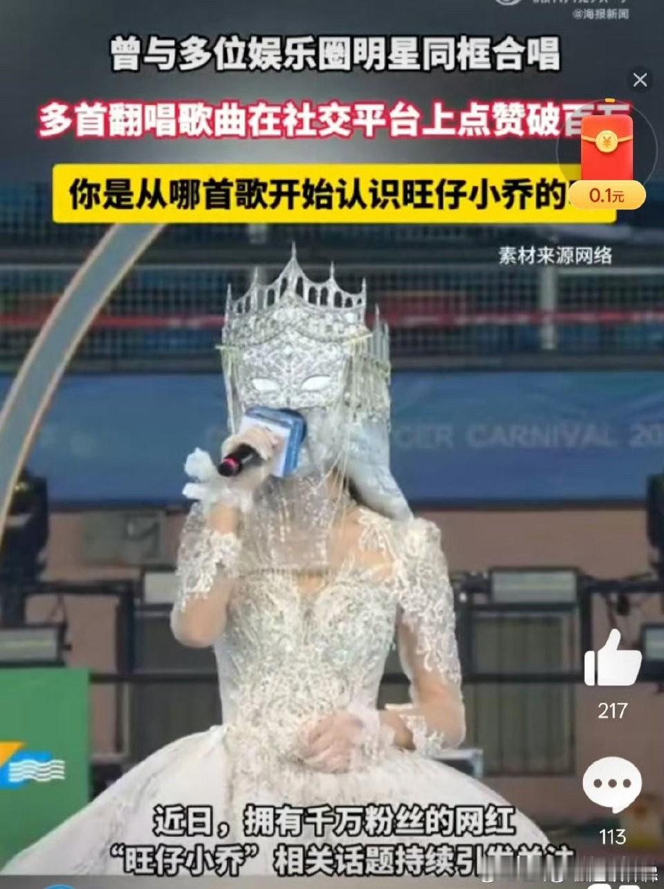 旺仔小乔知道怕了
出来道歉也不是因为她知道自己错了，而且怕保不住自己的饭碗，娱乐