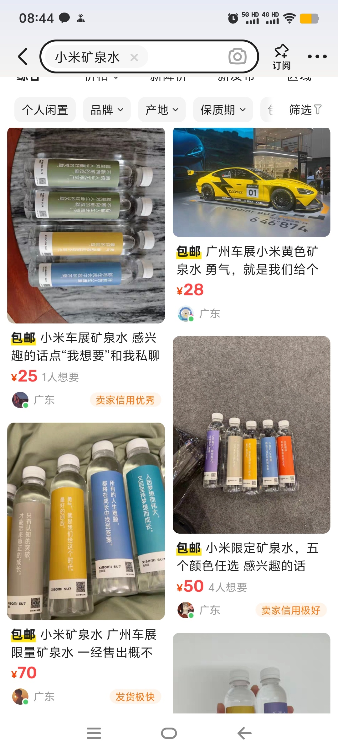广州车展免费送的小米矿泉水，被路人黄牛能卖几十块一瓶[费解] 