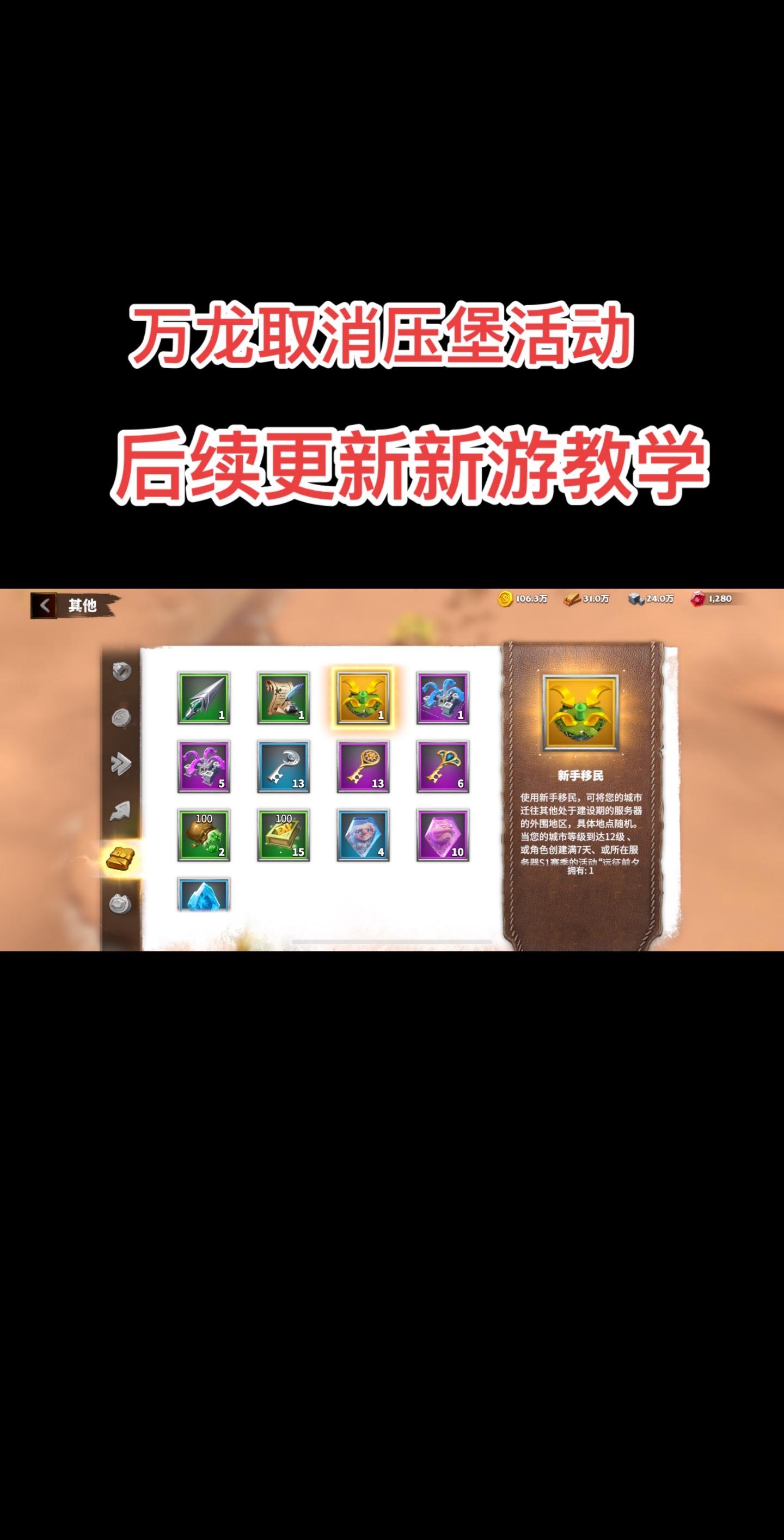 万龙觉醒 策略战争手游推荐 游戏日常分享