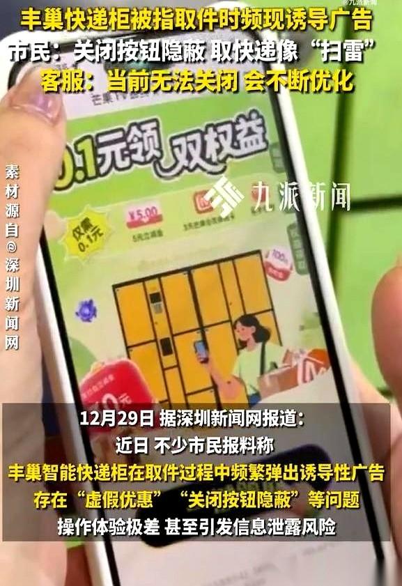 我算是服了。
现在去丰巢取个快递，不把你绕进去两三回，都对不起它那个“智能”俩字