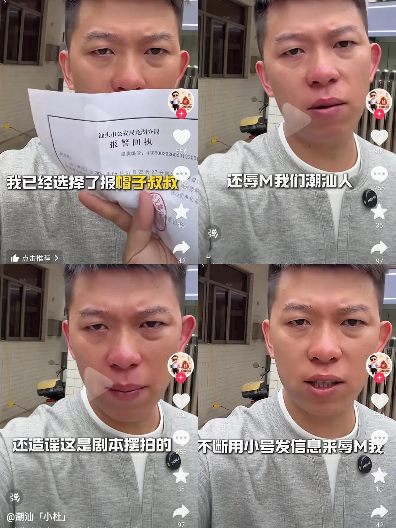 “白嫖四人组”事件后续进展来了！店家报警了，因为其中一人竟然用小号骂店家，骂潮汕