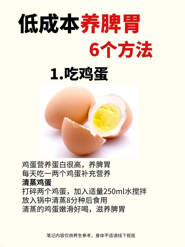 脾胃虚弱，脸色无光，营养不良，6个方法养脾胃