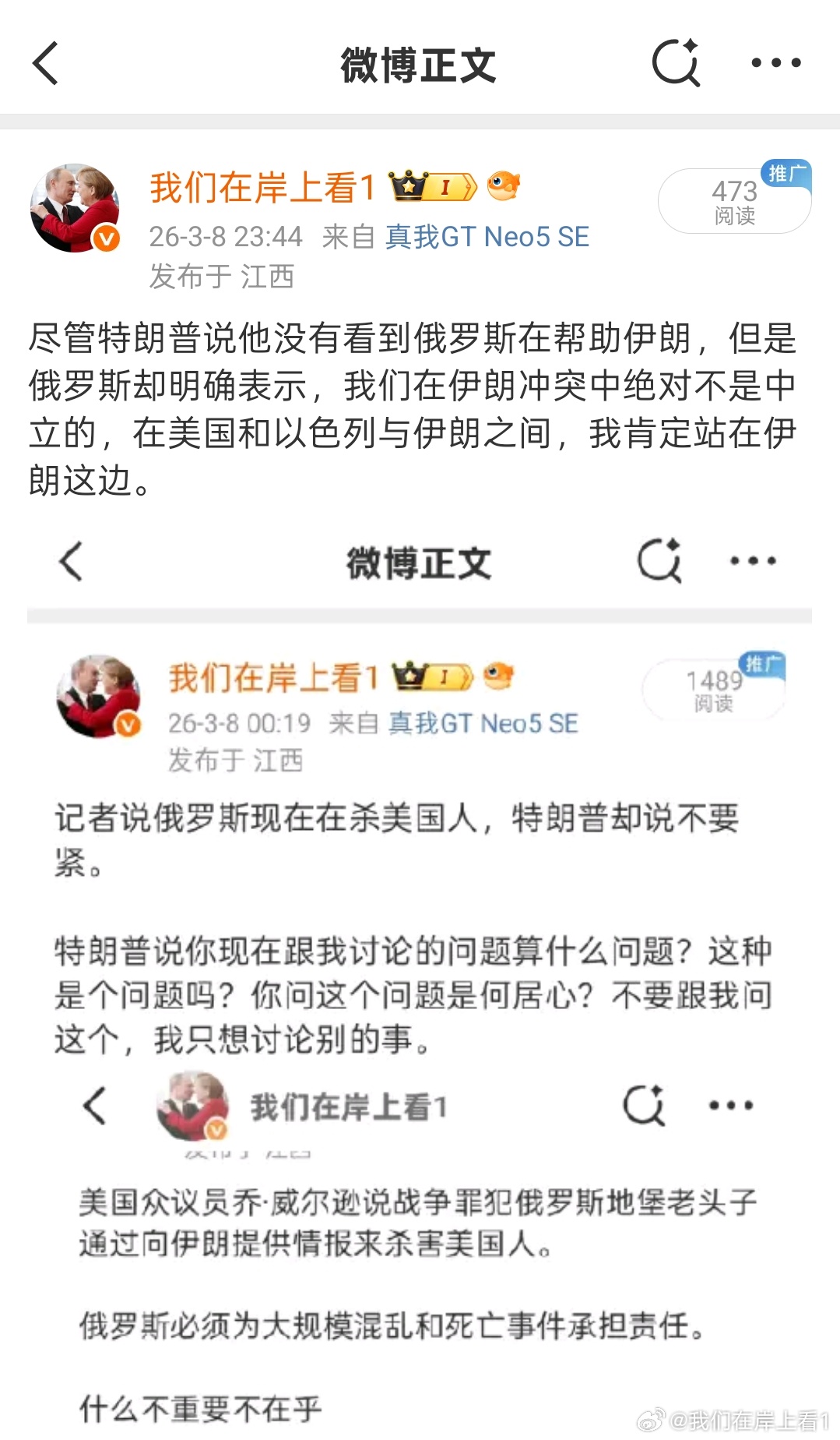 尽管特朗普说没看到俄罗斯有帮助，那么伊朗是怎么说的呢？记者问伊朗，你们在冲突中是