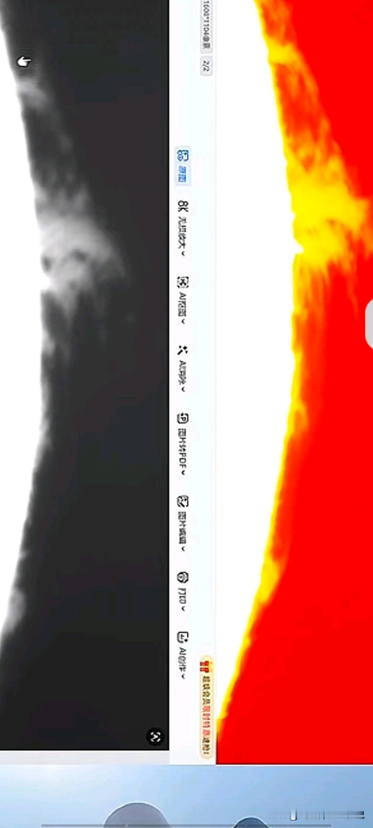 日珥形态的动态演化
 
结构细节变化（黑白原始图更易分辨）
日珥的亮白色丝状结构