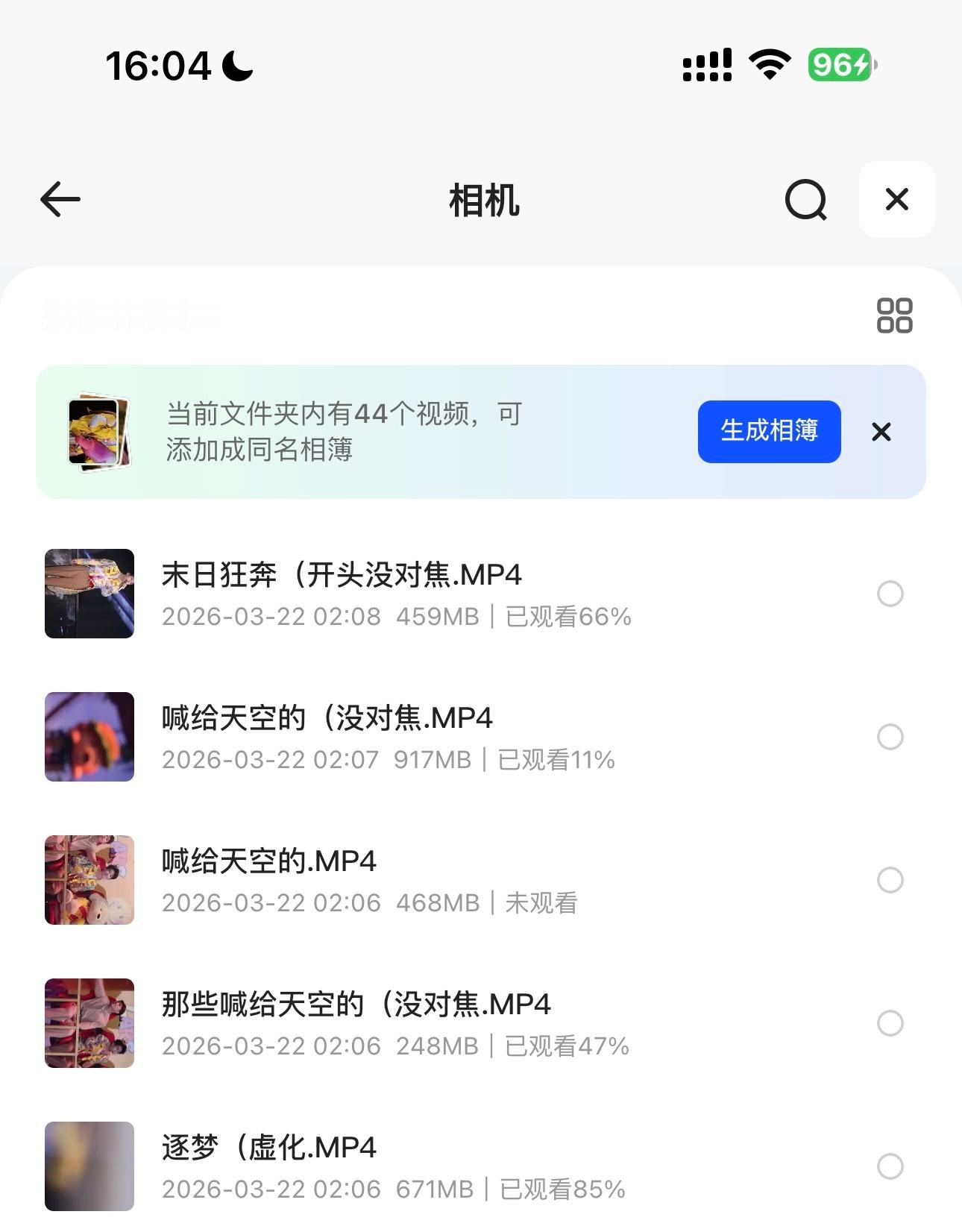 其实我真的很懒！好多视频传到网盘之后都没有命名今天在回看之前拍的发现悦悦帮我命名