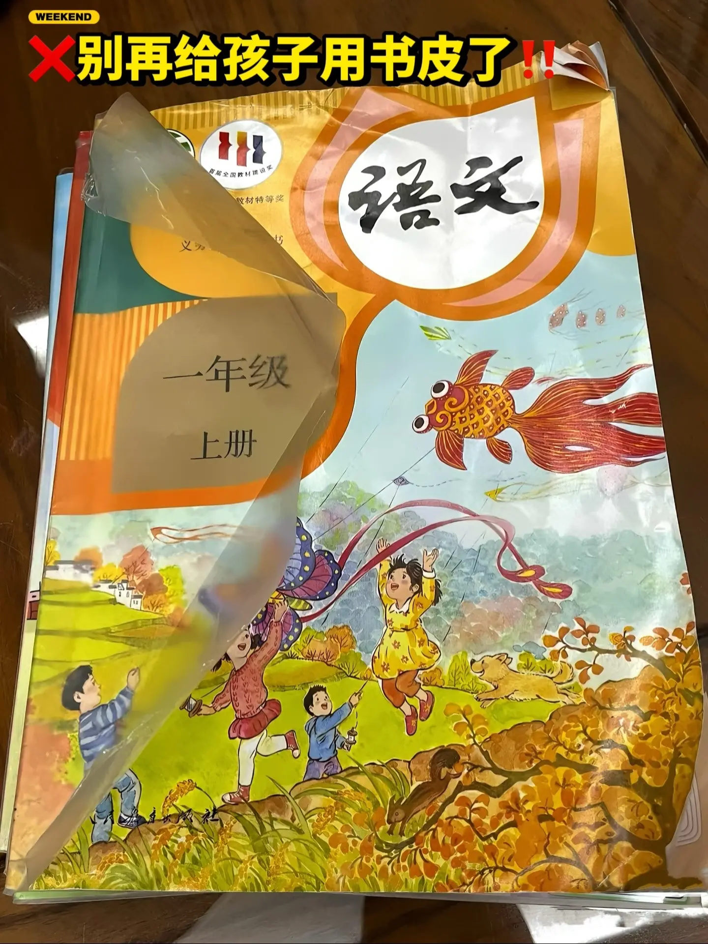 开学别再给孩子用老式包书皮了，卡西米尔家的这个防滑书套，一套一装就好了...