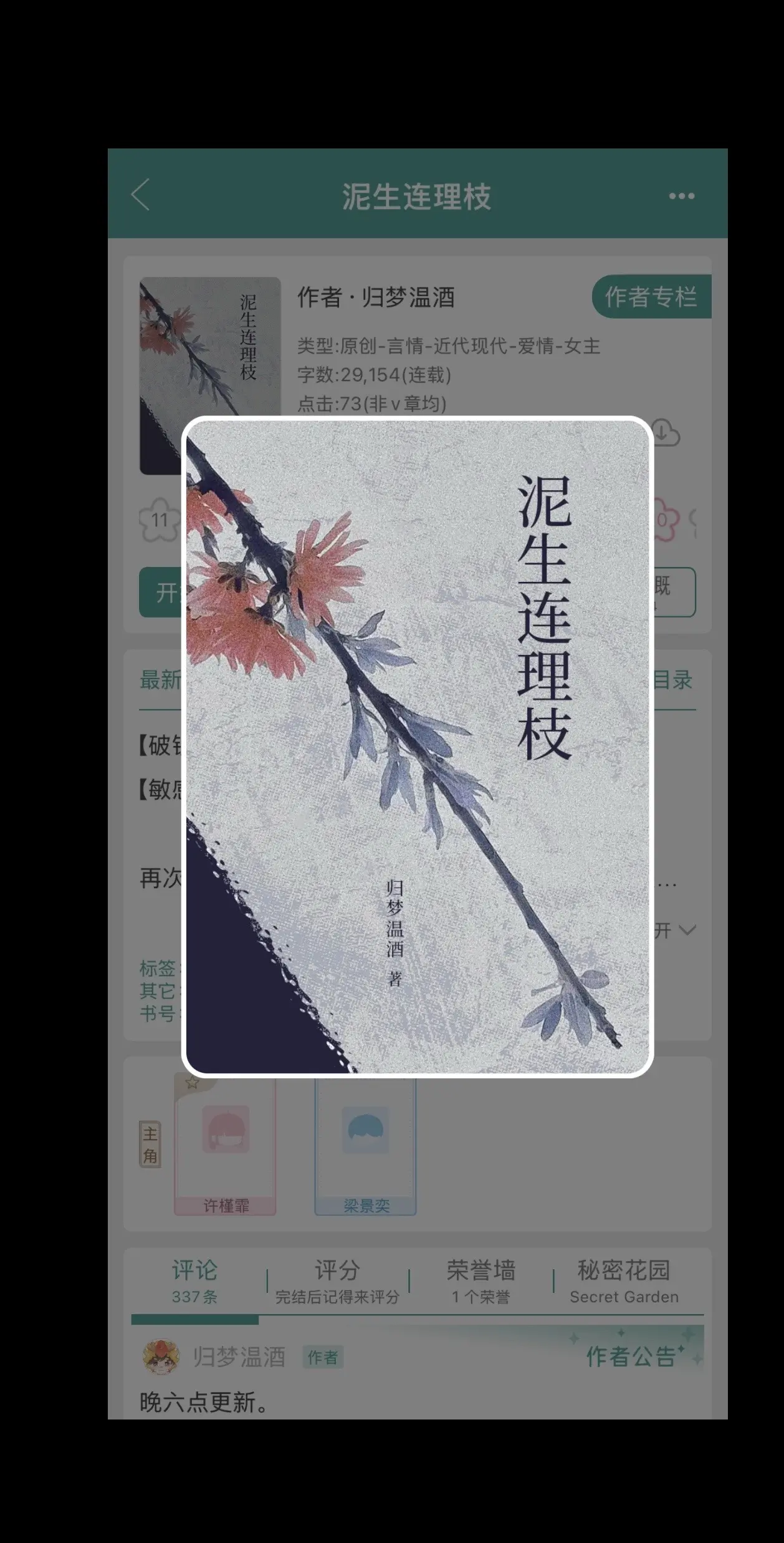 真爱永不变 抵万难。