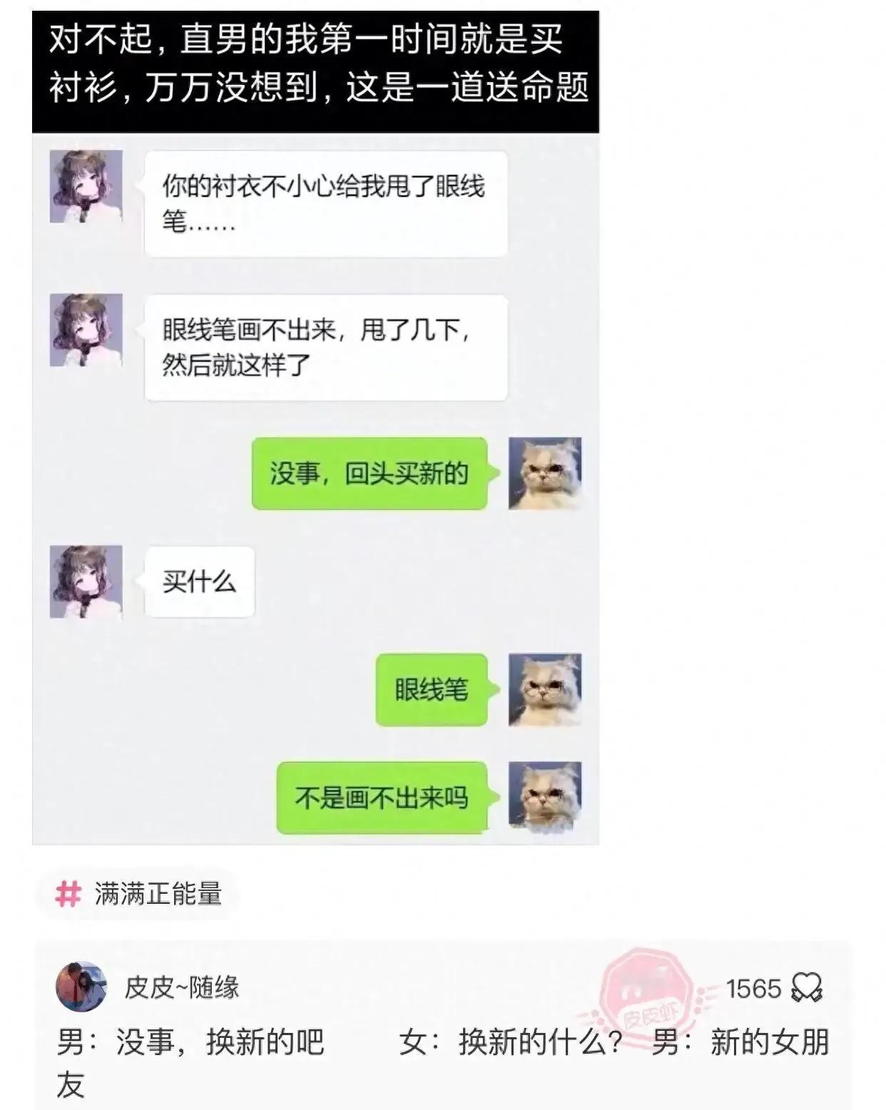 美其名曰情商高，其实就是个舔狗，醒醒吧！