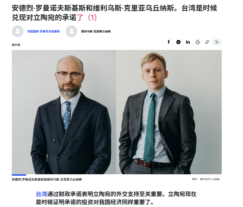 立陶宛真的急了，密集喊话台湾：打钱！且看这几天立陶宛主要门户网站Delfi的大标