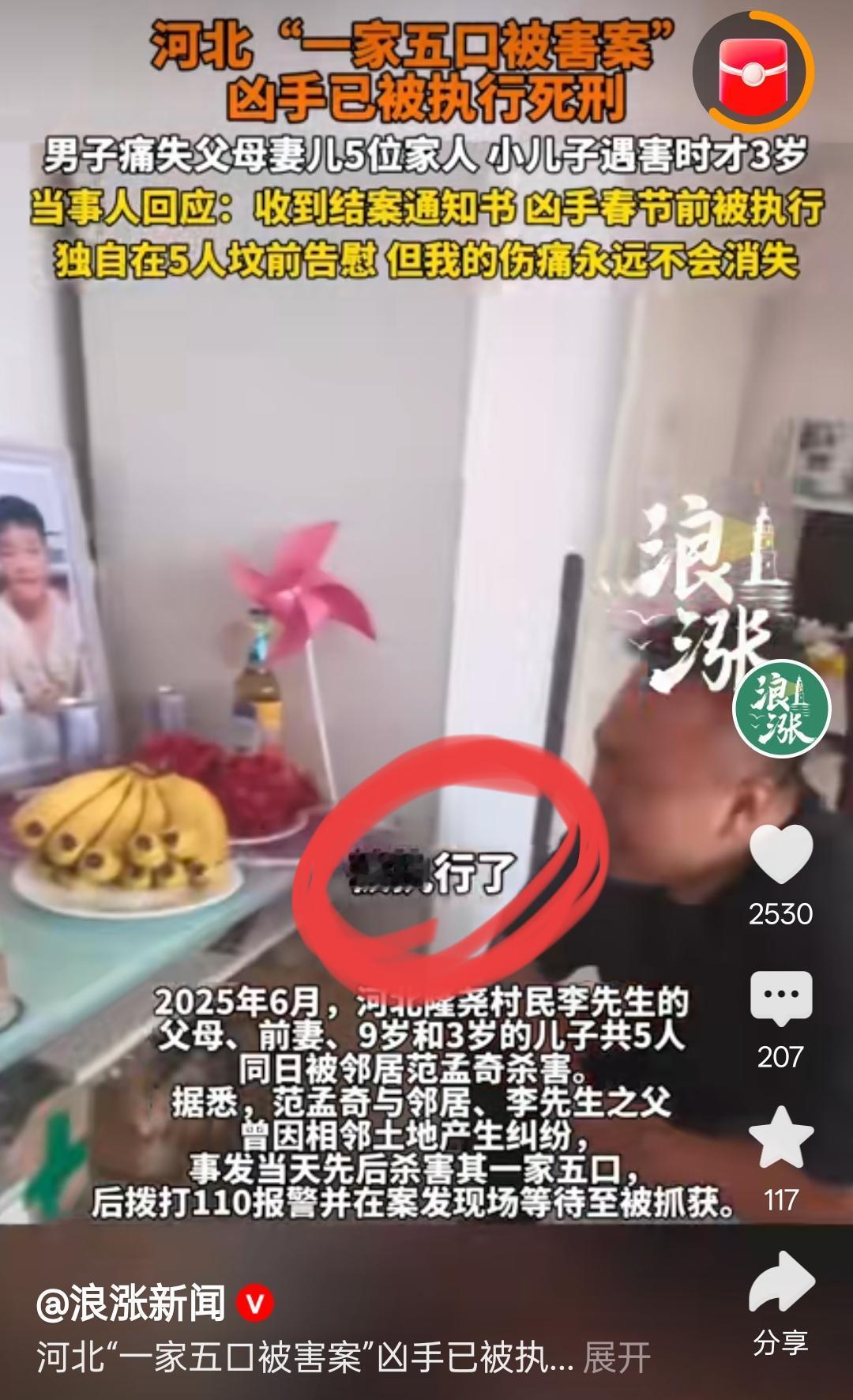 5月5日，河北一家五口被邻居灭门，只因"你家过得太好"！凶手临刑前还想上诉，连律