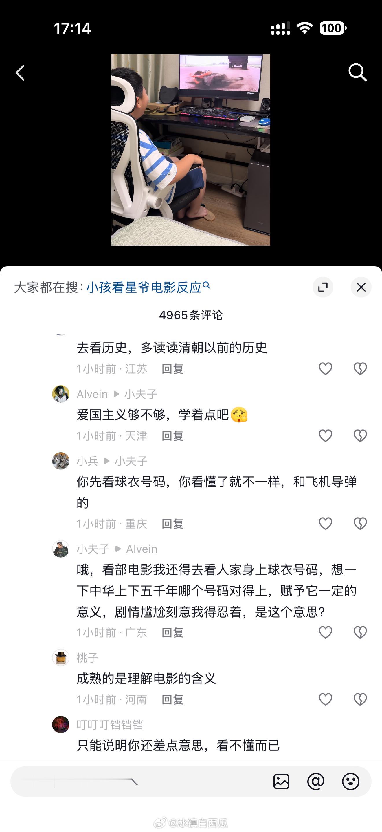 A：功夫女足看不懂。B：你没理解电影里面的各种含义。C：你要多读历史。D：越心态