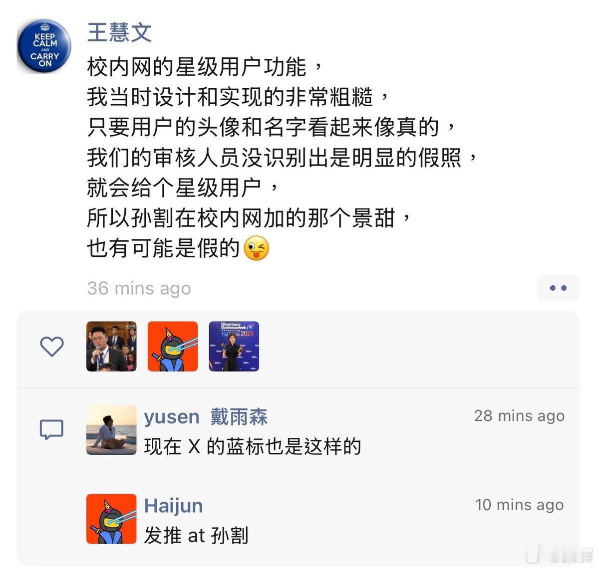 那个20多年前的互联网产品，人人网（当时叫校内网）上面确实有很多人的白月光。。 