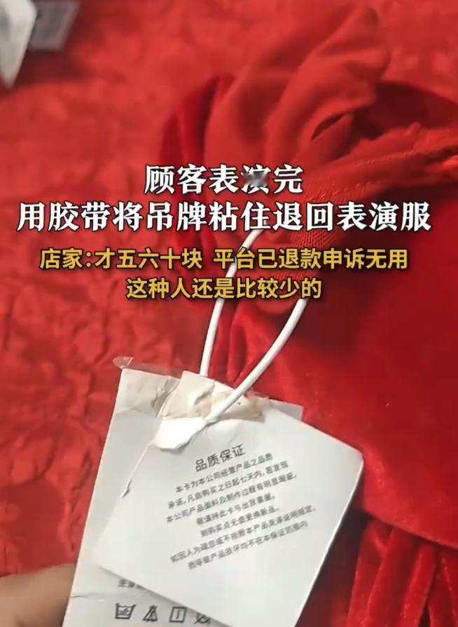 “你这是在侮辱我的智商！”山东菏泽，一位网店老板收到客户发回来的退货，结果打开包