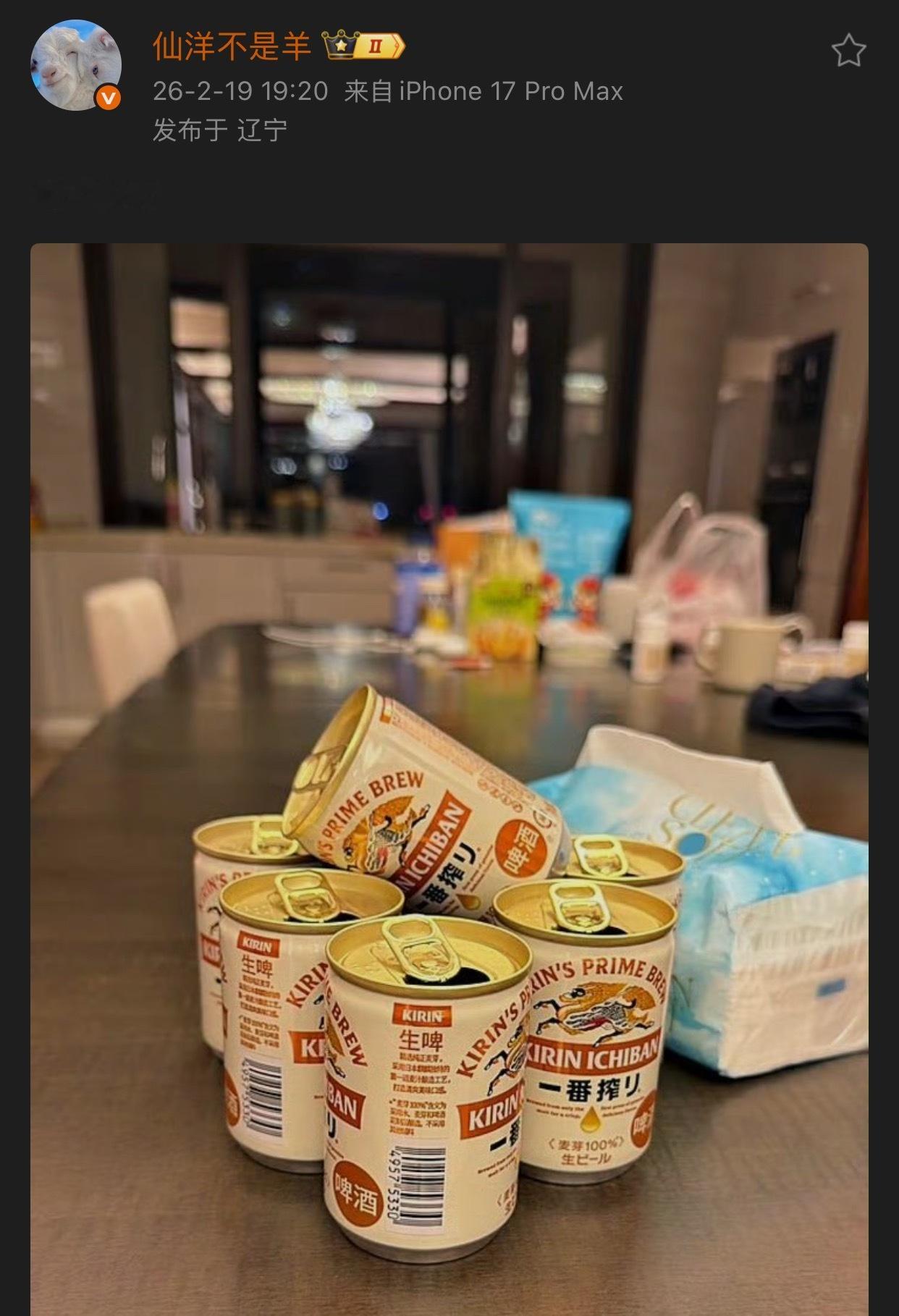 大年初三仙洋发文拜年，新年快乐！