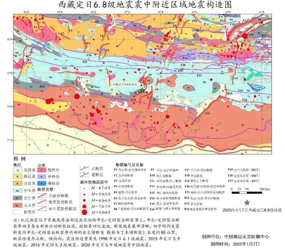 1月7日，中国地震灾害防御中心产出了西藏定日6.8级地震区域地震构造图和震中附近